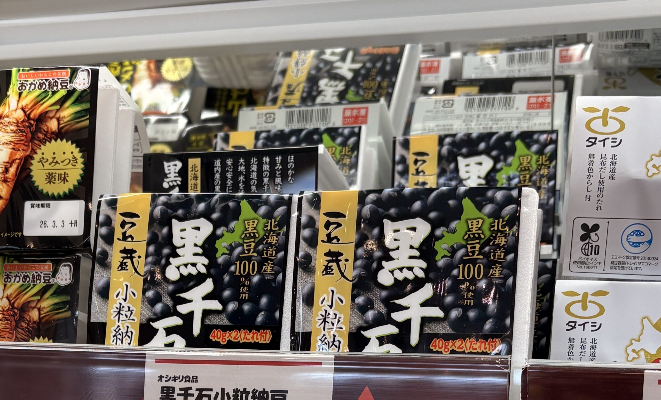 黒豆納豆