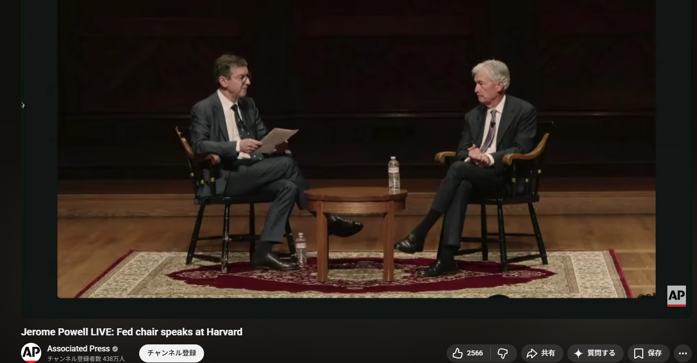 Jerome Powell LIVE: Fed chair speaks at Harvard Associated Press Youtube